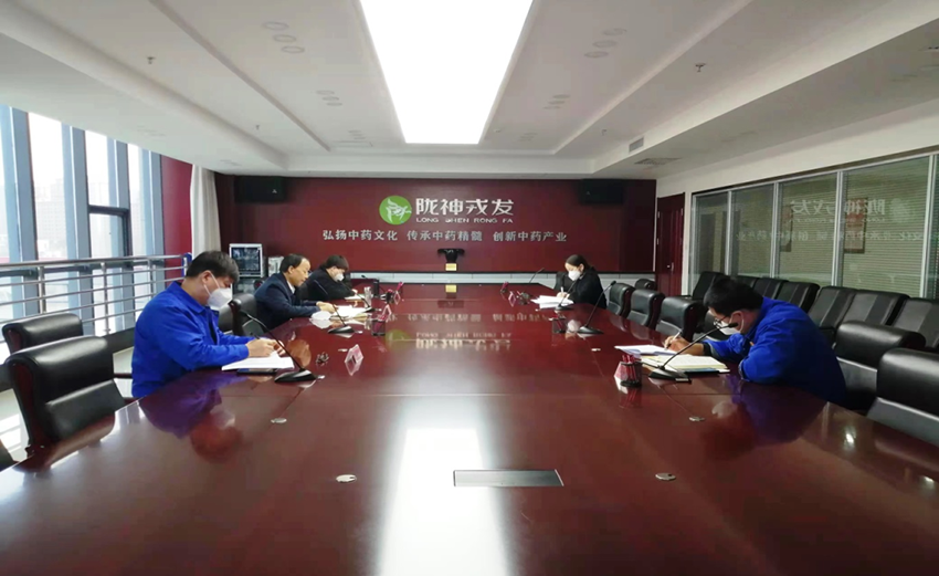 緊盯年度目標(biāo)，落實(shí)“三扛”任務(wù)，堅(jiān)定不移打贏全年任務(wù)攻堅(jiān)戰(zhàn)——隴神戎發(fā)組織召開12月份工作例會(huì)暨年度重點(diǎn)任務(wù)沖刺會(huì)