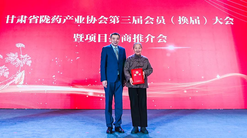 【集團要聞】發(fā)出合作共贏邀請函 以商招商促進甘肅中醫(yī)藥產(chǎn)業(yè)高質量發(fā)展——甘肅省隴藥產(chǎn)業(yè)協(xié)會召開第三屆會員（換屆）大會暨項目推介會