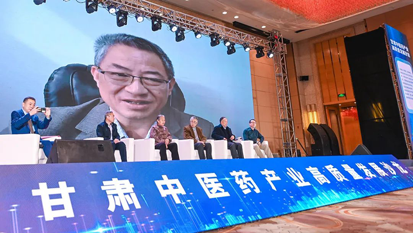 【集團要聞】甘肅中醫(yī)藥產(chǎn)業(yè)創(chuàng)新聯(lián)合體啟動儀式暨甘肅中醫(yī)藥產(chǎn)業(yè)高質量發(fā)展論壇順利舉辦