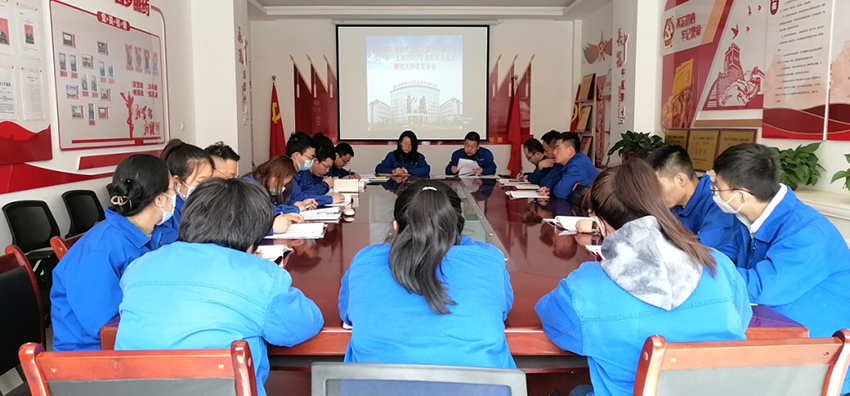 踔厲進發(fā) 奮勇前行——隴神戎發(fā)生產(chǎn)第一黨支部召開2022年度組織生活會