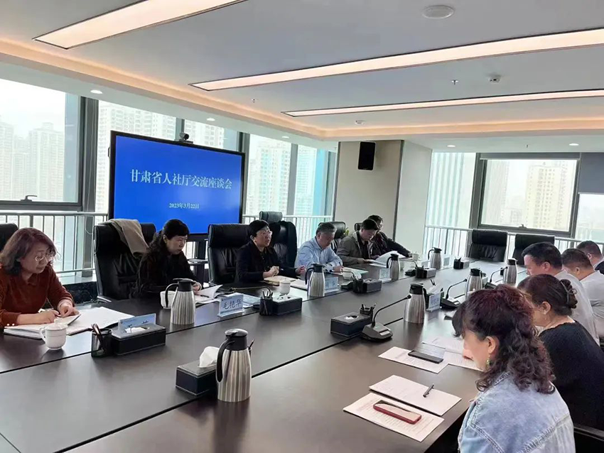 【集團要聞】援企服務(wù)——省人社廳走進甘肅藥業(yè)集團進行政策宣講交流座談