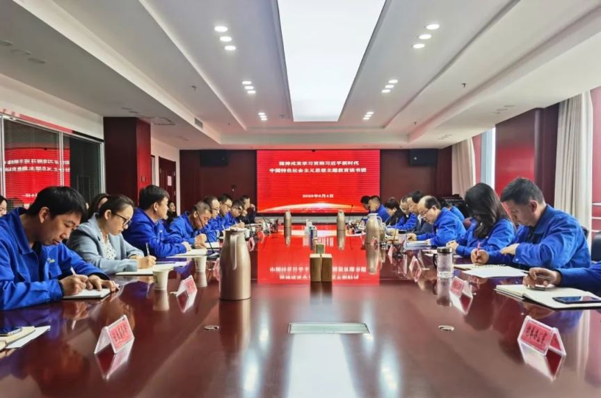 【主題教育】隴神戎發(fā)黨委學(xué)習(xí)貫徹習(xí)近平新時代中國特色社會主義思想主題教育讀書班開班