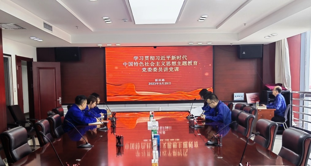 【主題教育】凝心鑄魂，學(xué)思踐悟，隴神戎發(fā)黨委委員元勤輝為新絲路公司講授主題教育專(zhuān)題黨課