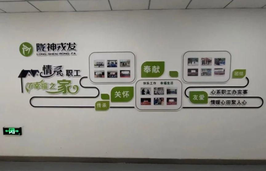 【主題教育】真心真情服務(wù)職工，共享共建職工之家——隴神戎發(fā)“職工之家”建成并正式投入使用