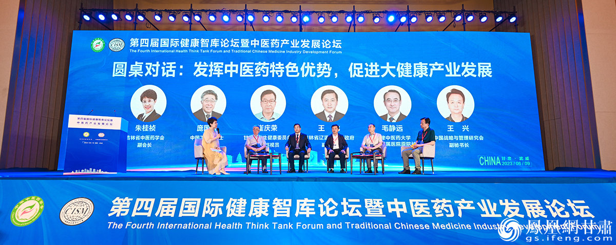 【共同關(guān)注】“智”匯大健康：中醫(yī)藥如何做好“獨一份”