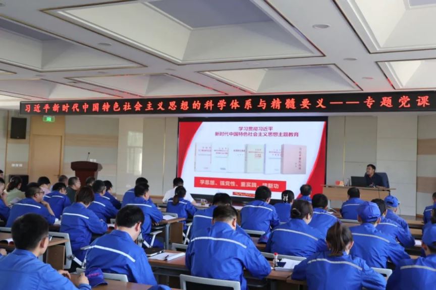 【主題教育】普安制藥舉辦學(xué)習(xí)貫徹習(xí)近平新時(shí)代中國特色社會(huì)主義思想專題宣講會(huì)