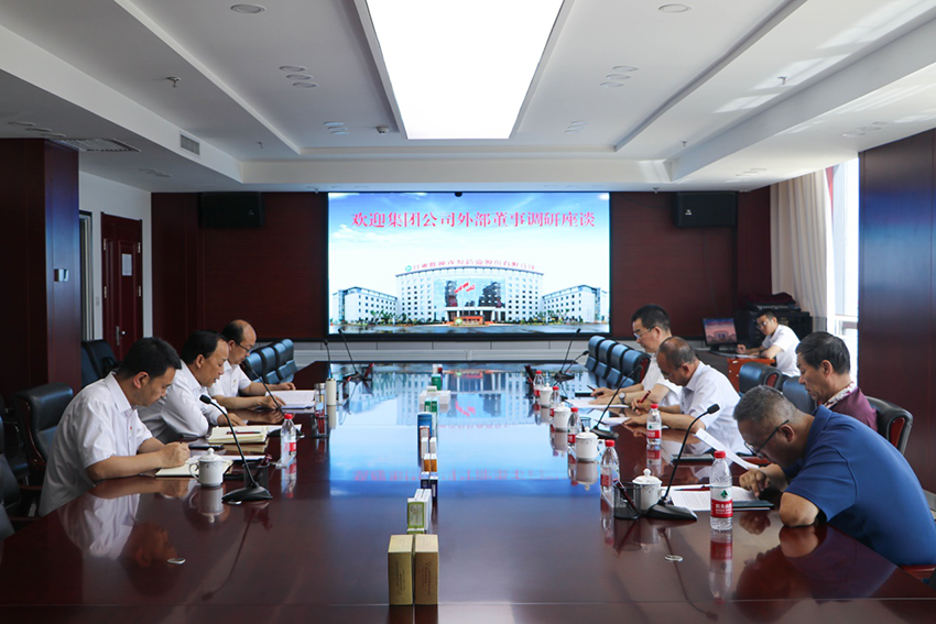 甘肅藥業(yè)集團外部董事到隴神戎發(fā)召開調(diào)研座談會
