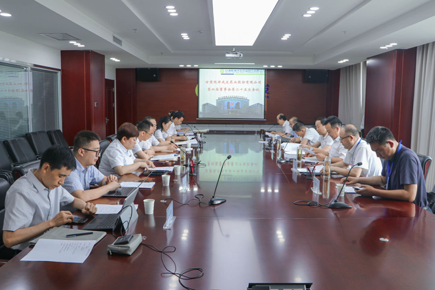 隴神戎發(fā)召開董事會(huì)會(huì)議審議通過公司向特定對(duì)象發(fā)行A股股票方案等議案