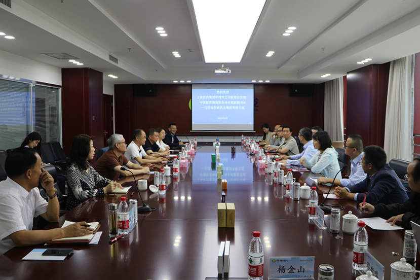 上海醫(yī)藥集團(tuán)有限公司中藥材公司一行蒞臨隴神戎發(fā)調(diào)研交流