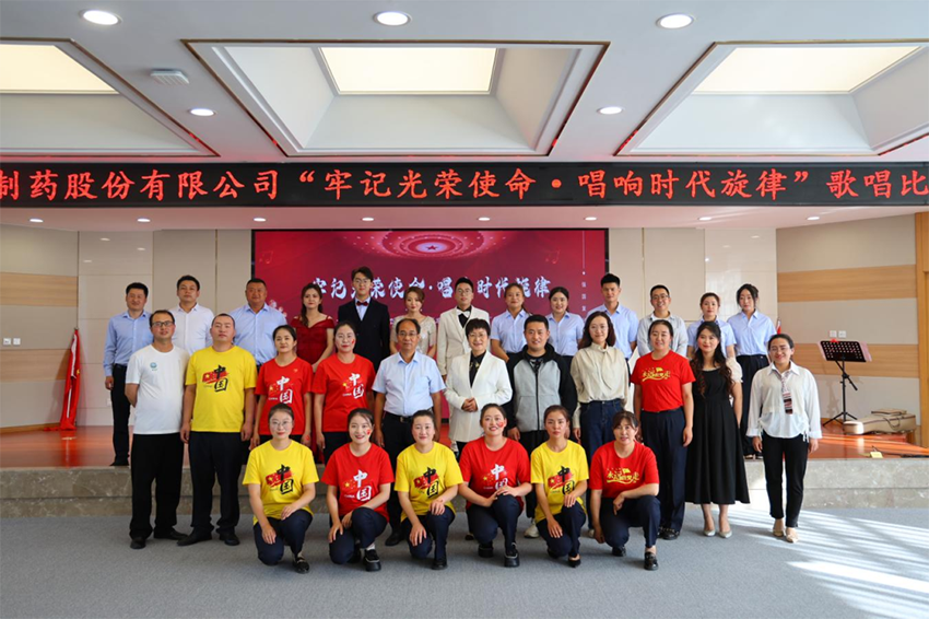 【普安新聞】甘肅藥業(yè)集團(tuán)普安制藥舉辦“牢記光榮使命，唱響時(shí)代旋律”迎中秋·慶國慶歌唱比賽