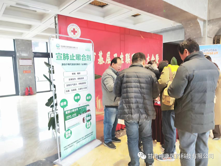 【神康新聞】甘肅藥業(yè)結(jié)緣美麗泉城，好藥宣元服務(wù)濟南市民