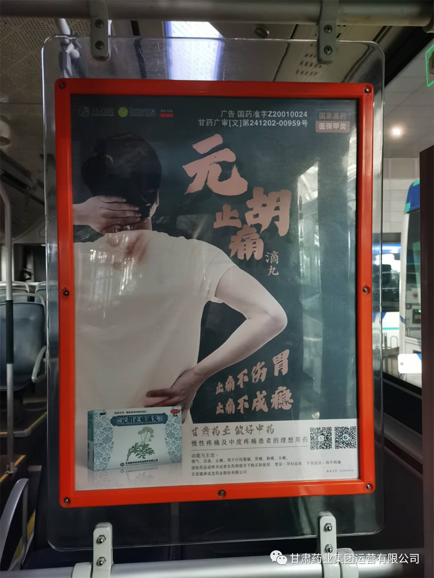 齊魯大地濟交暢行，扁鵲故里元胡飄香