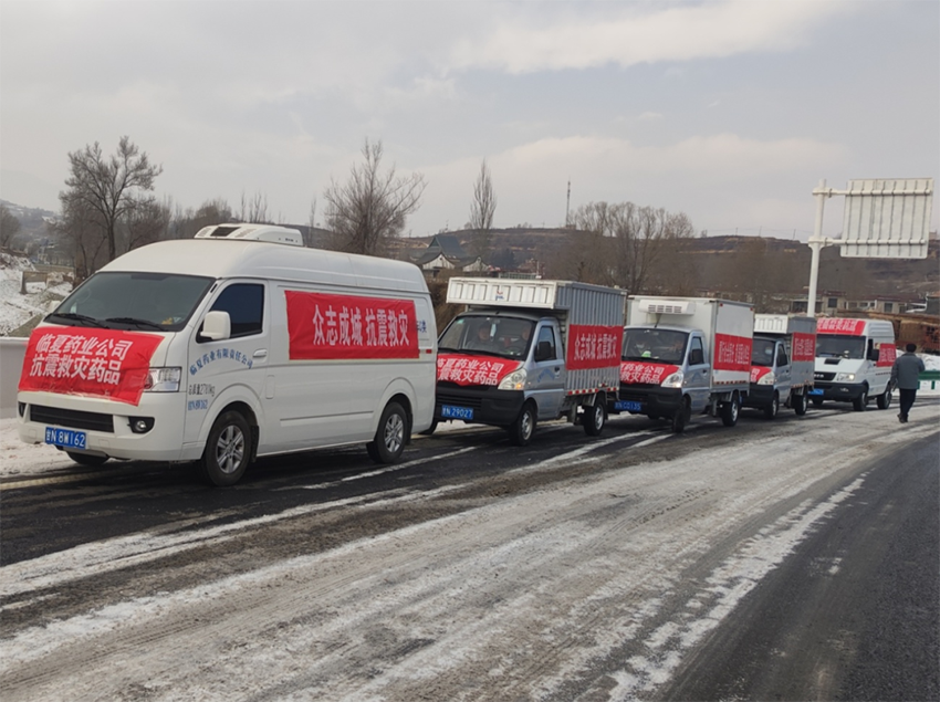 【集團(tuán)要聞】甘肅藥業(yè)集團(tuán)援助急需醫(yī)藥物資運(yùn)抵災(zāi)區(qū)