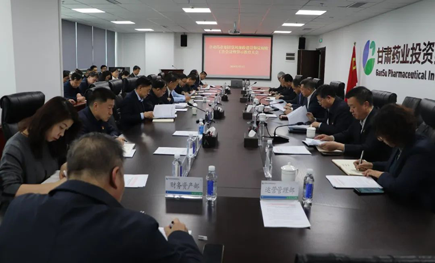 【集團要聞】集團公司召開黨風廉政建設(shè)和反腐敗工作會議暨警示教育大會