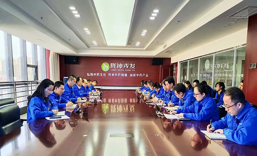 收心歸位開好頭，揚帆起航再出發(fā)——隴神戎發(fā)召開節(jié)后“收心會”暨重點工作部署會議