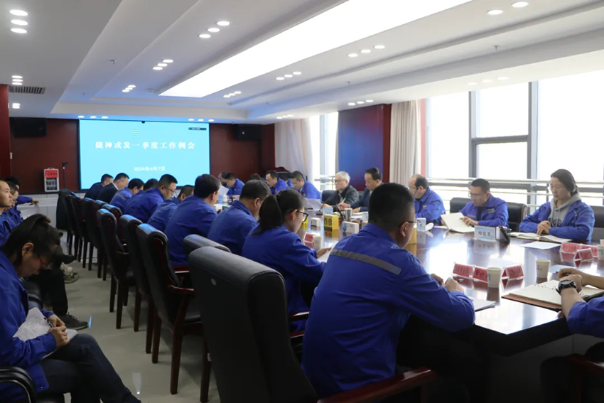 凝心聚力促發(fā)展，全力奮戰(zhàn)二季度——隴神戎發(fā)召開一季度工作例會暨“六大中心”推進(jìn)會議