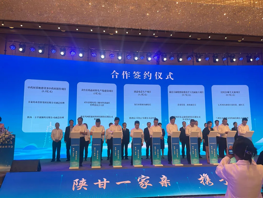 【集團(tuán)要聞】“陜甘攜手 共促發(fā)展” 甘肅藥業(yè)集團(tuán)與陜西一方平康制藥簽訂戰(zhàn)略合作協(xié)議