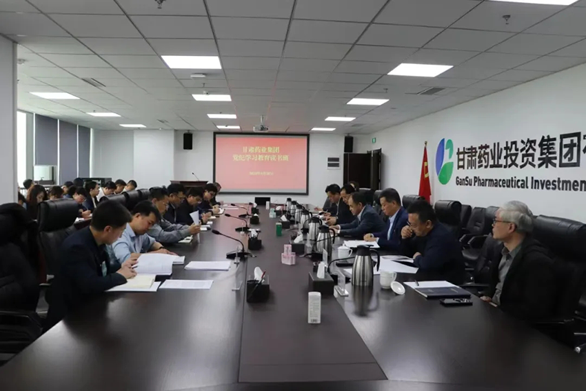 【集團(tuán)要聞】真抓實(shí)干求實(shí)效，凝心聚力謀發(fā)展——甘肅藥業(yè)集團(tuán)“三抓三促”行動(dòng)持續(xù)為高質(zhì)量發(fā)展賦能增效