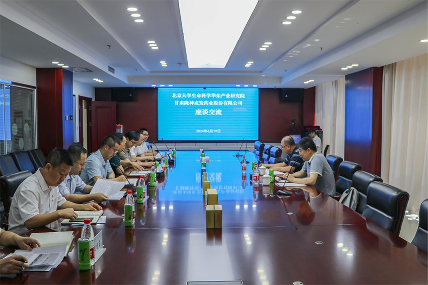 北京大學(xué)生命科學(xué)華東產(chǎn)業(yè)研究院一行到隴神戎發(fā)考察交流