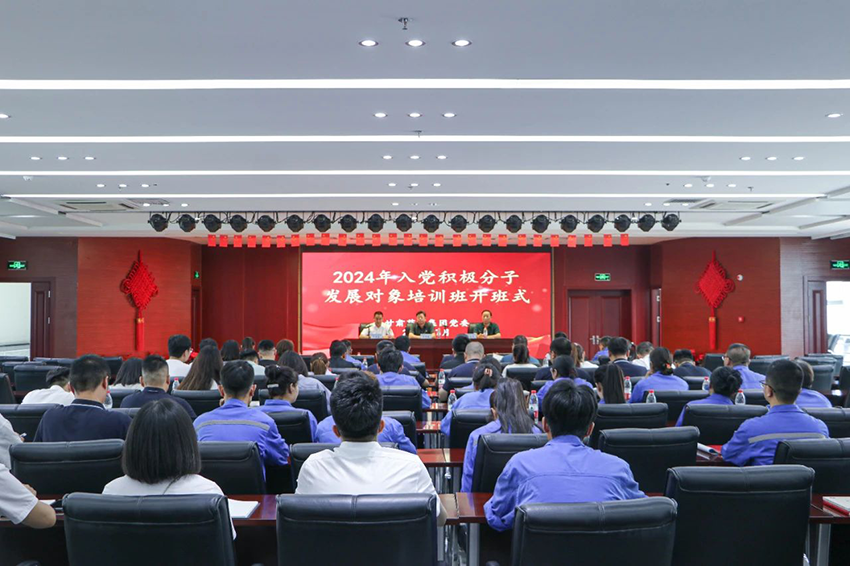 【集團要聞】甘肅藥業(yè)集團舉辦入黨積極分子和發(fā)展對象培訓(xùn)班