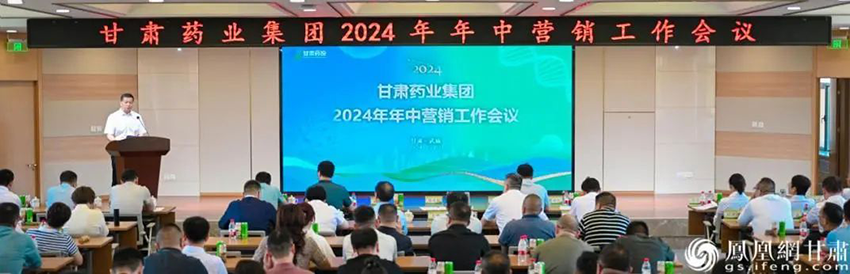 銷售額力破10億牽手8大頭部連鎖 甘肅藥業(yè)集團立Flag