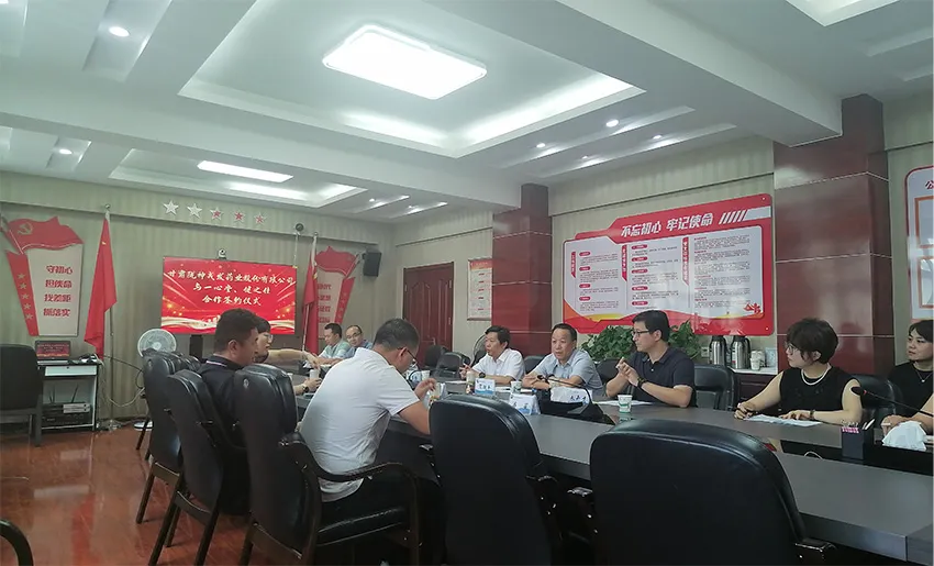 甘肅隴神戎發(fā)藥業(yè)股份有限公司與一心堂、健之佳舉行產(chǎn)品合作協(xié)議簽約儀式