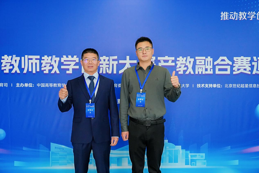 喜報(bào)！隴神戎發(fā)與甘肅中醫(yī)藥大學(xué)團(tuán)隊(duì)在第四屆全國(guó)高校教師教學(xué)創(chuàng)新大賽產(chǎn)教融合賽道中榮獲全國(guó)三等獎(jiǎng)