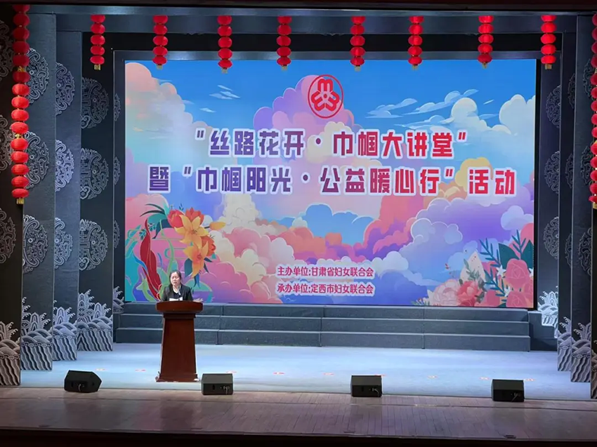 甘肅藥業(yè)集團(tuán)攜手甘肅省婦聯(lián)開展“巾幗陽(yáng)光·公益暖心行”活動(dòng)助力女性健康與成長(zhǎng)