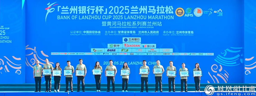 中外4萬跑者競速蘭馬　甘肅藥業(yè)集團(tuán)“醫(yī)”路護(hù)航