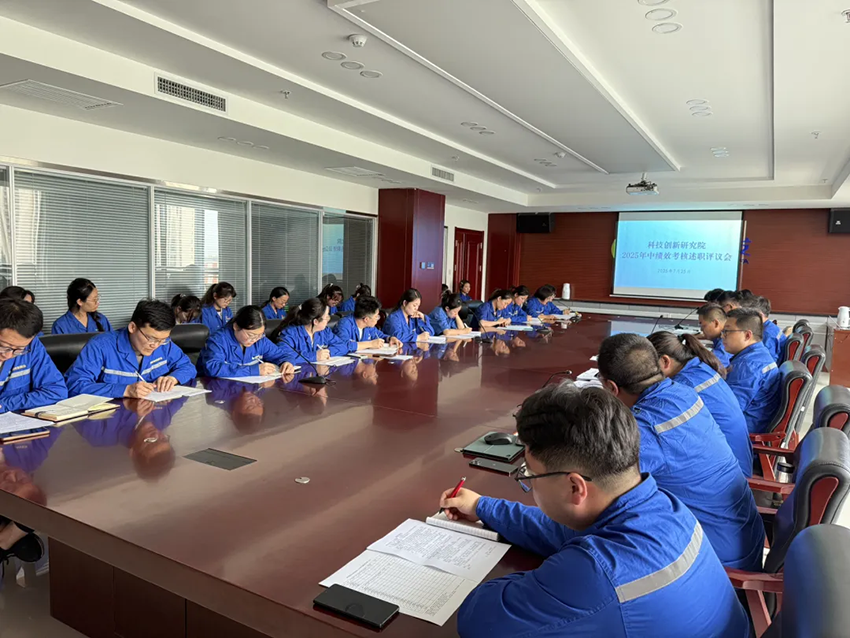 【研究院新聞】凝心聚力謀發(fā)展 砥礪奮進譜新篇——甘肅藥業(yè)集團研究院公司召開2025年上半年考核述職評議會