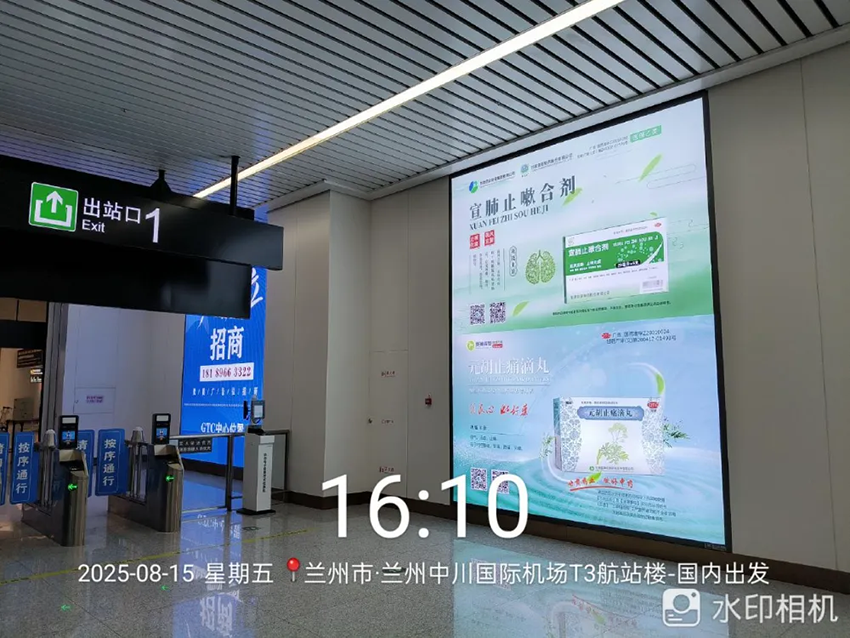 蘭州空港高鐵站，甘藥雙星亮燈箱