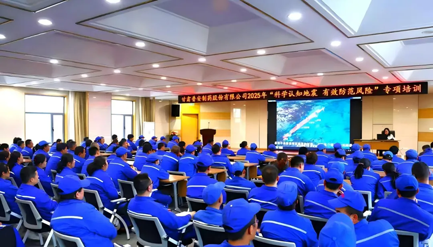 【普安新聞】科學(xué)認(rèn)知地震 有效防范風(fēng)險(xiǎn)