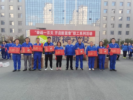 隴神戎發(fā)工會(huì)成功舉辦“大干一百天，開啟新篇章”2020年職工系列活動(dòng)