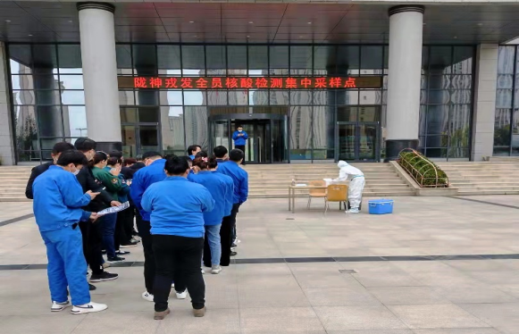 隴神戎發(fā)組織開展全員核酸檢測(cè)工作