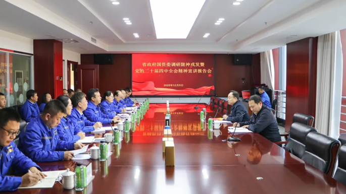 省政府國(guó)資委黨委委員、副主任閆志恒到隴神戎發(fā)宣講黨的二十屆四中全會(huì)精神并調(diào)研