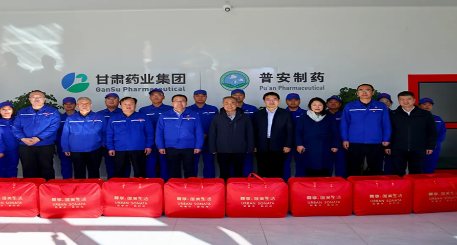 甘肅藥業(yè)集團(tuán)黨委書記、董事長周榮赴普安制藥開展“冬送溫暖”慰問活動(dòng)